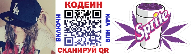 Кодеиновый сироп Lean напиток Lean (лин)  Гремячинск 
