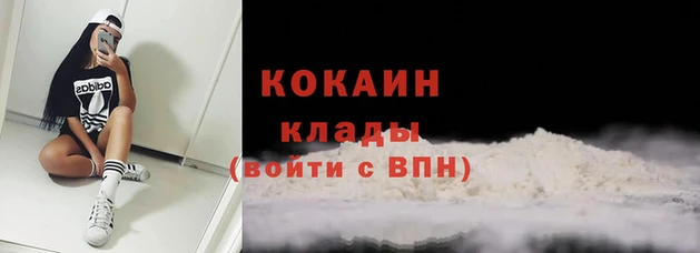 кокаин премиум Белокуриха
