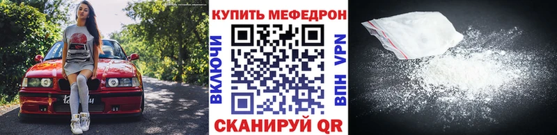 Мефедрон мяу мяу  Гремячинск 