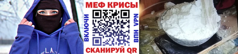 Меф  Гремячинск